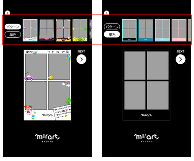 デザインパターンか単色のフレームを選択
